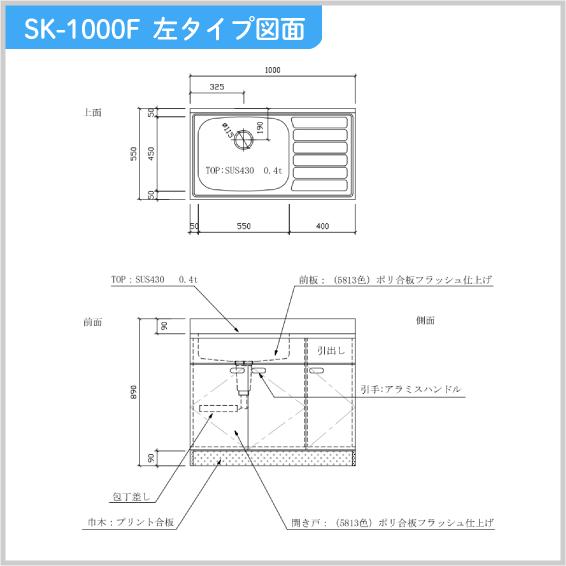 公団流し台 100cm SK型 SK-1000F アエル流し台製作所 : 住設 公団流し台 100cm SK型 SK-1000F アエル流し台製作所 : 住設
