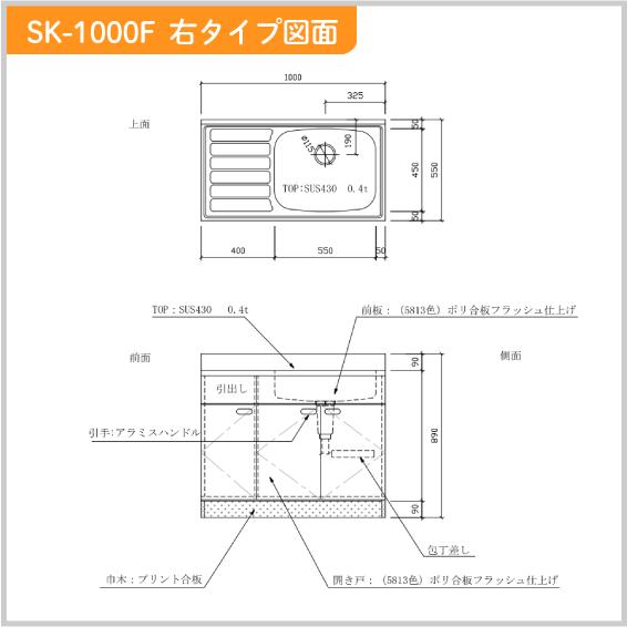 公団流し台 100cm SK型 SK-1000F アエル流し台製作所 : 住設 公団流し台 100cm SK型 SK-1000F アエル流し台製作所 : 住設