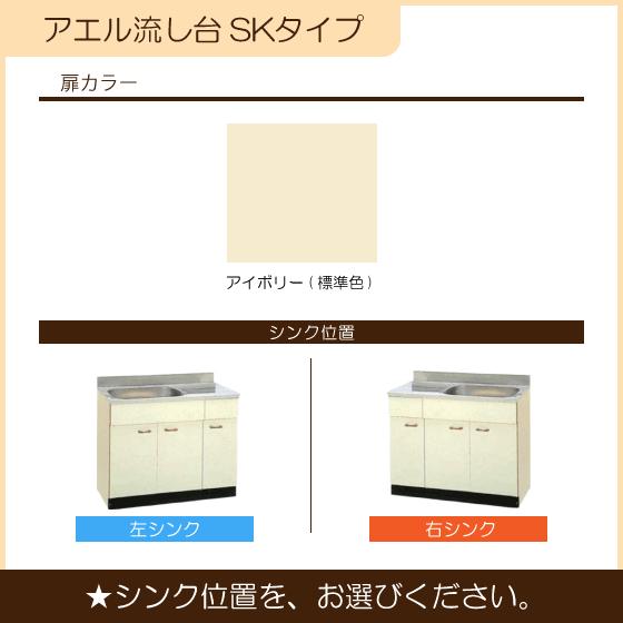 公団流し台 120cm SK型 SK-1200F アエル流し台製作所 : 住設 公団流し台 120cm SK型 SK-1200F アエル流し台製作所 : 住設