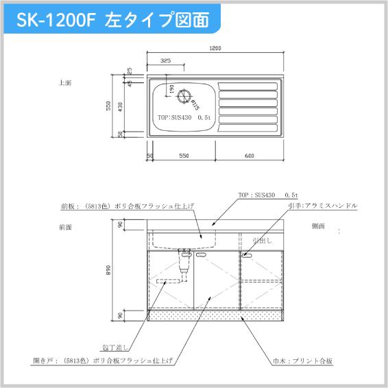 公団流し台 120cm SK型 SK-1200F アエル流し台製作所 : 住設 公団流し台 120cm SK型 SK-1200F アエル流し台製作所 : 住設
