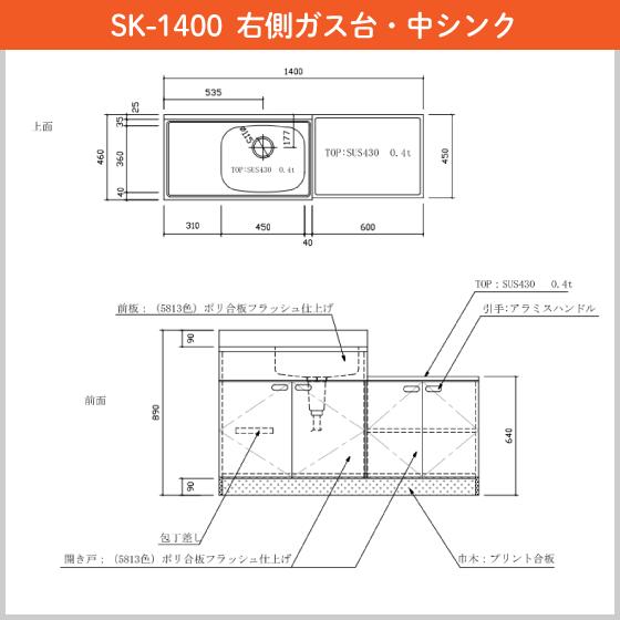 公団流し台 連結型流し台 140cm SK型 SK-1400 アエル流し台製作所 - 12