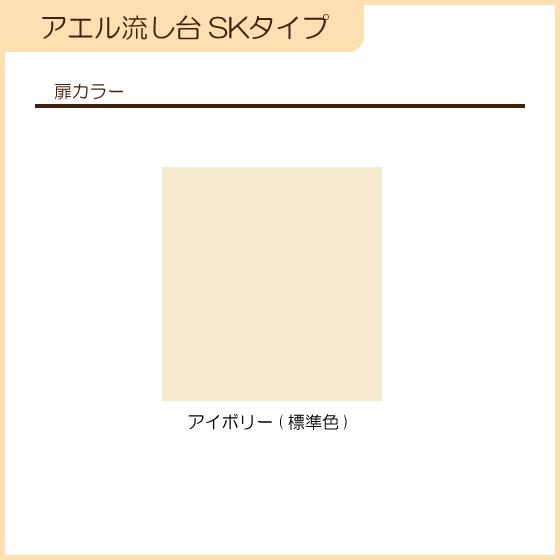 公団流し台 連結型流し台 140cm SK型 SK-1400 アエル流し台 公団流し台 連結型流し台 140cm SK型 SK-1400 アエル流し台
