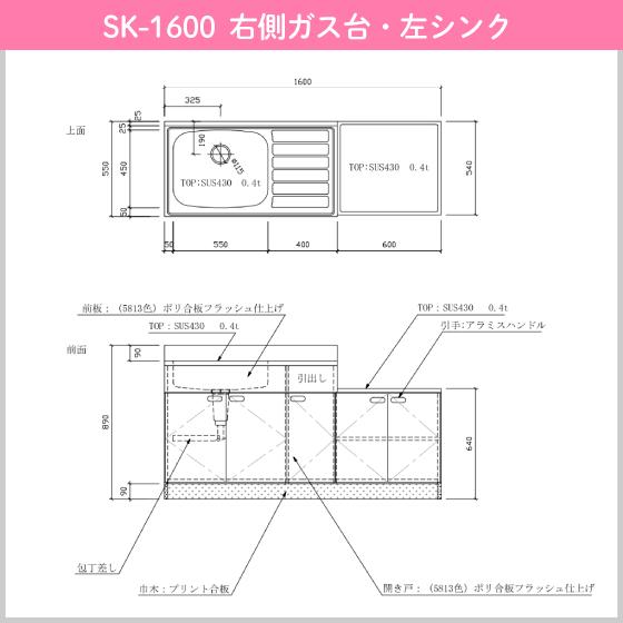 公団流し台 連結型流し台(バックガード付) 160cm SK型 SK-1600,BG600 アエル流し台製作所｜jyu-setsu｜09