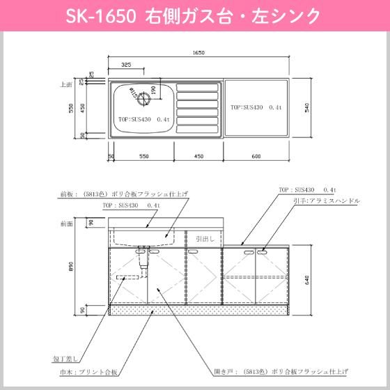 公団流し台 連結型流し台(バックガード付) 165cm SK型 SK-1650,BG600 アエル流し台製作所｜jyu-setsu｜08