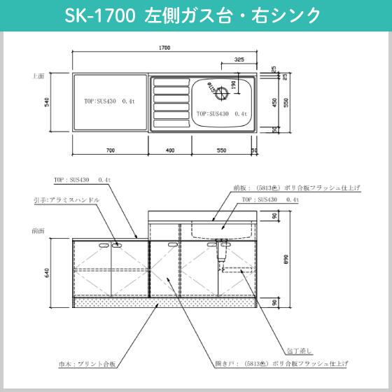 公団流し台 連結型流し台 170cm SK型 SK-1700 アエル流し台製作所｜jyu-setsu｜08