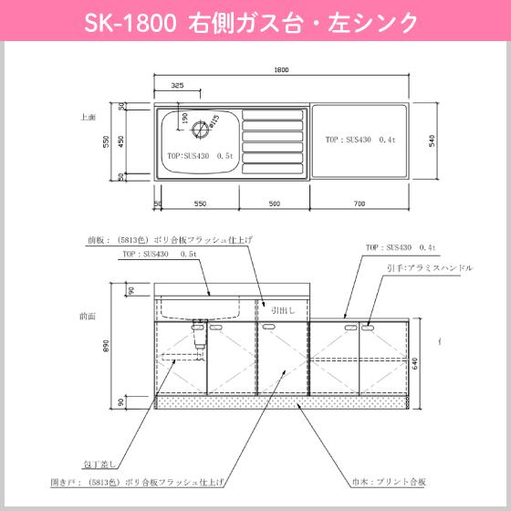 公団流し台 連結型流し台 180cm SK型 SK-1800 アエル流し台製作所 : 住