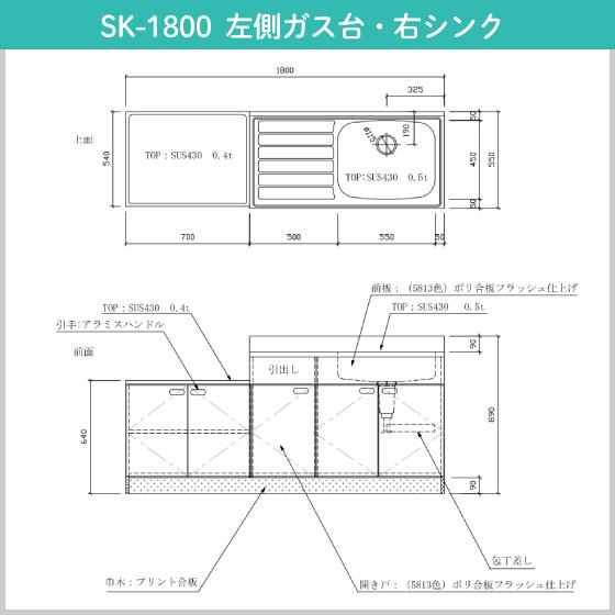 公団流し台 連結型流し台 180cm SK型 SK-1800 アエル流し台製作所 : 住 