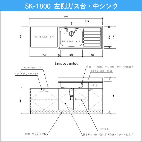 公団流し台 連結型流し台(バックガード付) 180cm SK型 SK-1800,BG700 アエル流し台製作所｜jyu-setsu｜07