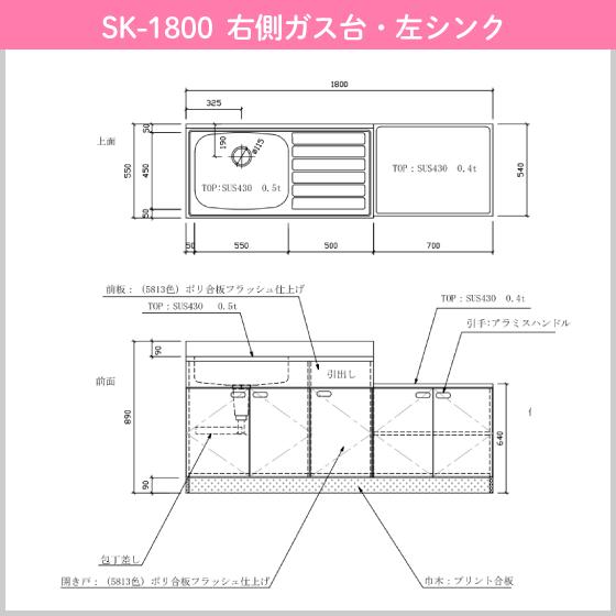 公団流し台 連結型流し台(バックガード付) 180cm SK型 SK-1800,BG700 アエル流し台製作所｜jyu-setsu｜09