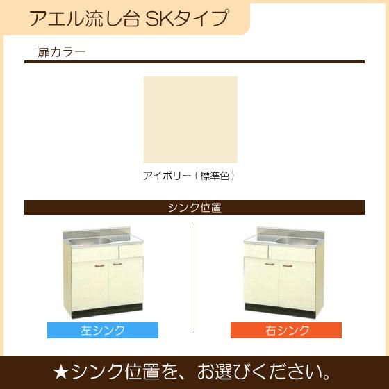 公団流し台 80cm SK型 SK-800F アエル流し台製作所 : 住設倶楽部 公団流し台 80cm SK型 SK-800F アエル流し台製作所 : 住設倶楽部