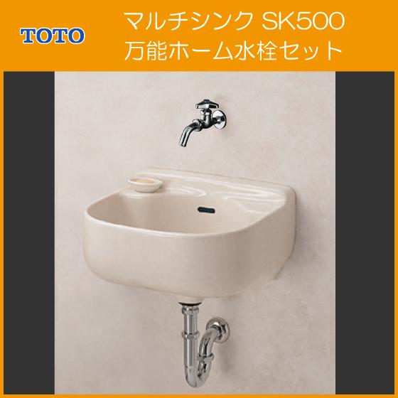 TOTO 小形マルチシンク 万能ホーム水栓セット SK500,T200SNR13C TOTO 小形マルチシンク 万能ホーム水栓セット SK500,T200SNR13C