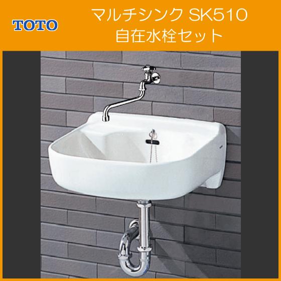 TOTO 大形マルチシンク 泡沫自在水栓セット SK510,T130AUN13C TOTO 大形マルチシンク 泡沫自在水栓セット SK510,T130AUN13C