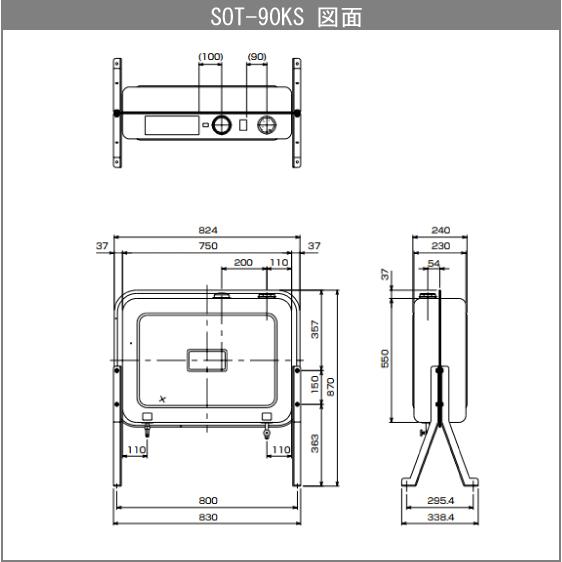 灯油タンク ステンレスオイルタンク(角型) 送油銅管セット 石油給湯器 ボイラー用 90型 SOT-90KS 東洋アルチタイト｜jyu-setsu｜03