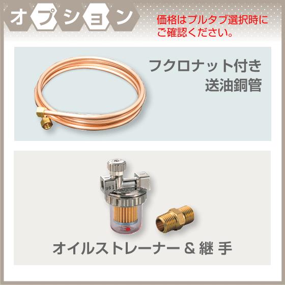 灯油タンク カギ付ステンレスオイルタンク(丸型) 石油給湯器 ボイラー