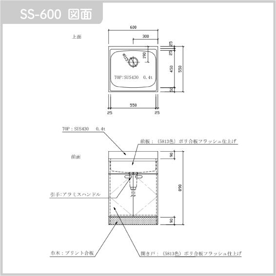 公団流し 単水槽 60cm SK型 SS-600 アエル流し台製作所 : 住設倶楽部 