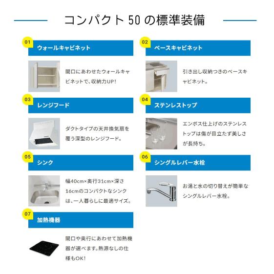 ミニキッチン コンパクト50(扉カラー:マット) 間口105cm 下台 ミニキッチン コンパクト50(扉カラー:マット) 間口105cm 下台