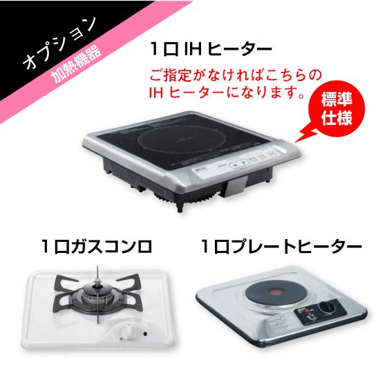 ミニキッチン コンパクト50(扉カラー:マット) 間口150cm フル ミニキッチン コンパクト50(扉カラー:マット) 間口150cm フル