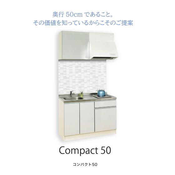 ミニキッチン コンパクト50(扉カラー:マット) 間口150cm フル ミニキッチン コンパクト50(扉カラー:マット) 間口150cm フル