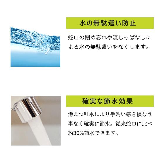 自動水栓 センサー水栓 横水栓用 取替タイプ SS1H20 ミナミサワ 自動水栓 センサー水栓 横水栓用 取替タイプ SS1H20 ミナミサワ