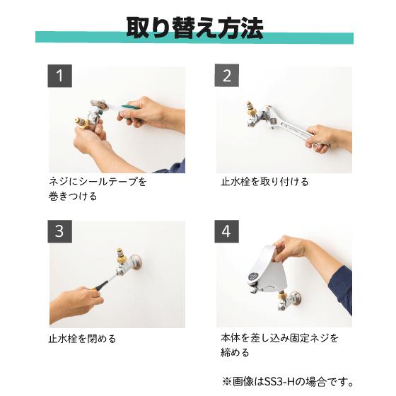 自動水栓 センサー水栓 横水栓用 取替タイプ(水抜き付き 自動水栓 センサー水栓 横水栓用 取替タイプ(水抜き付き