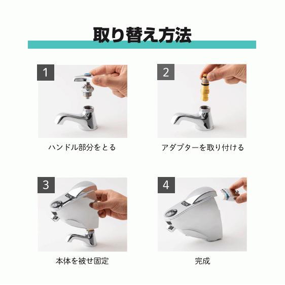 自動水栓 センサー水栓 手洗器用 後付けタイプ SS1V ミナミサワ 自動水栓 センサー水栓 手洗器用 後付けタイプ SS1V ミナミサワ