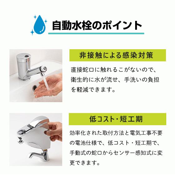 自動水栓 センサー水栓 手洗器用 後付けタイプ SS1V ミナミサワ 自動水栓 センサー水栓 手洗器用 後付けタイプ SS1V ミナミサワ