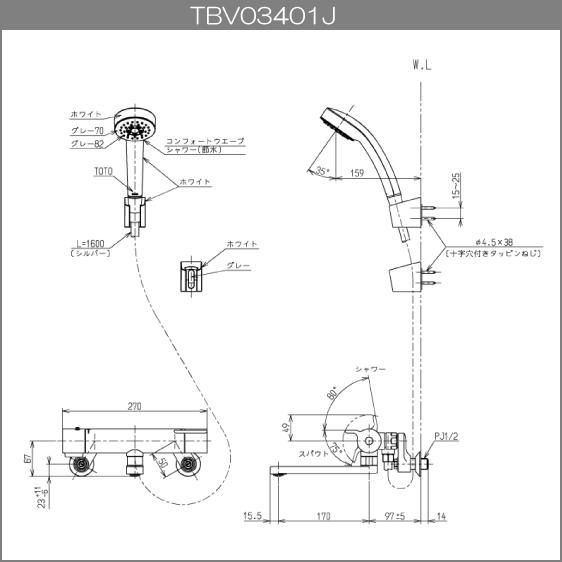 TOTO 壁付サーモスタット混合栓 サーモシャワー コンフォート TOTO 壁付サーモスタット混合栓 サーモシャワー コンフォート
