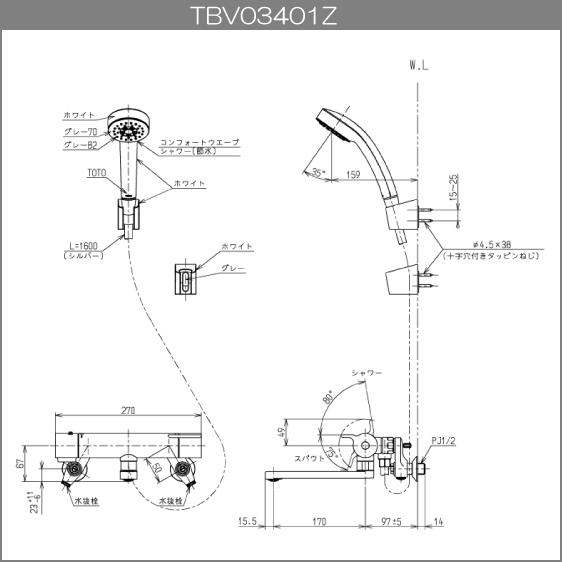 壁付サーモスタット混合栓 サーモシャワー コンフォートウェーブ 寒冷地仕様 TBV03401Z1 TOTO GGシリーズ｜jyu-setsu｜07