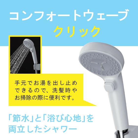 TOTO 壁付サーモスタット混合栓 サーモシャワー コンフォートウェーブ