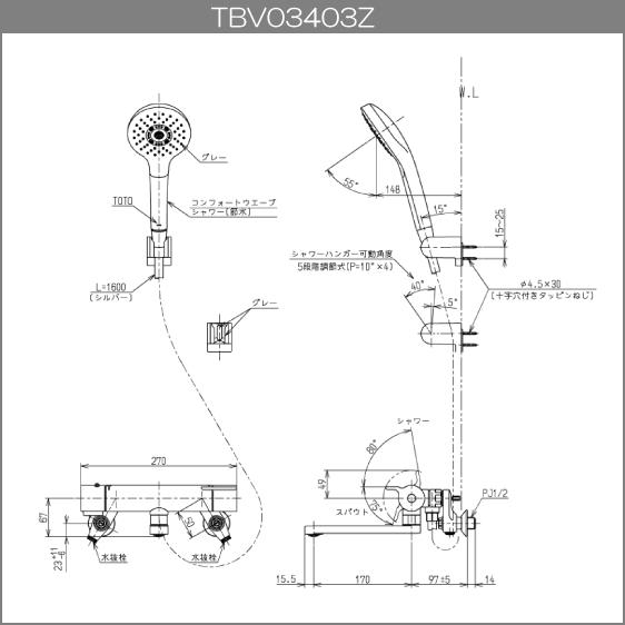 TOTO 壁付サーモスタット混合栓 サーモシャワー コンフォートウェーブ