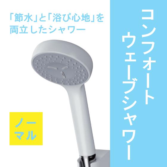 【未使用、未開封品】TOTOバスシャワーサーモ水栓 TBV03401J TOTO TBV03401J1 【在庫有り 13時迄出荷ok】TOTO 浴室用水栓