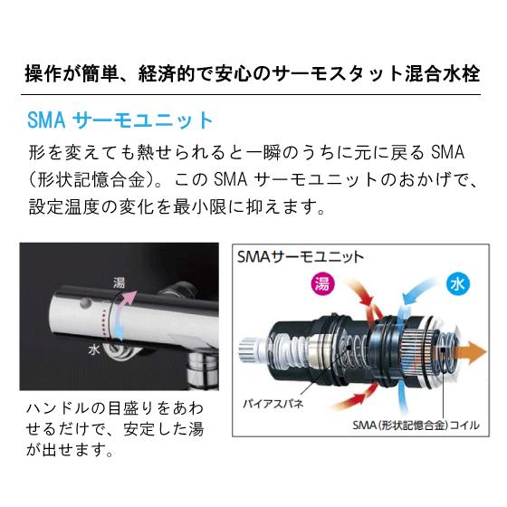 壁付サーモスタット混合栓 サーモシャワー コンフォートウェーブ 吐水