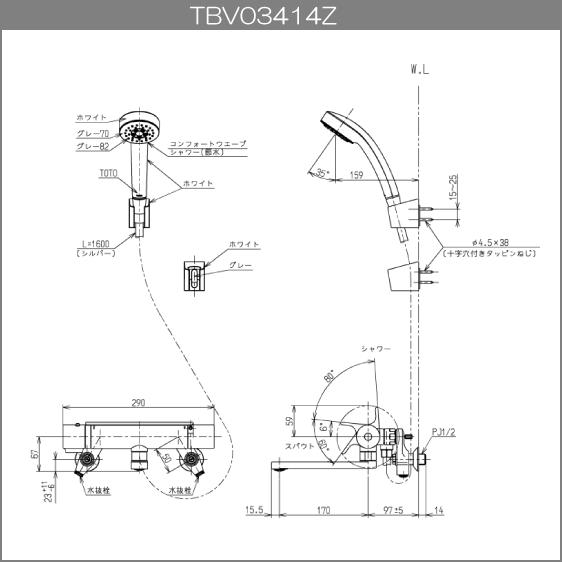 TOTO 壁付サーモスタット混合栓 サーモシャワー アーチハンドル TOTO 壁付サーモスタット混合栓 サーモシャワー アーチハンドル