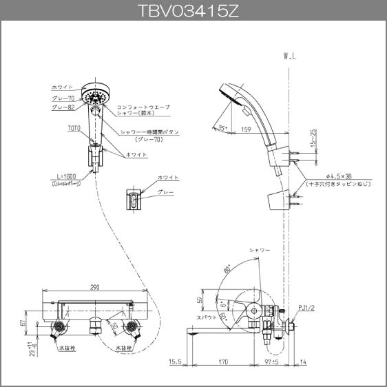 TOTO 壁付サーモスタット混合栓 サーモシャワー アーチハンドル TOTO 壁付サーモスタット混合栓 サーモシャワー アーチハンドル