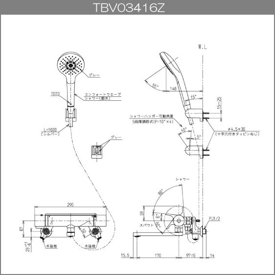 TOTO 壁付サーモスタット混合栓 サーモシャワー アーチハンドル