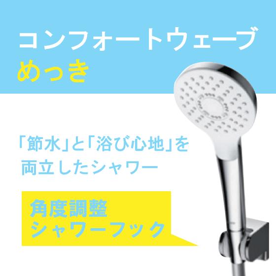 TOTO 壁付サーモスタット混合栓 サーモシャワー アーチハンドル