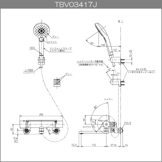 壁付サーモスタット混合栓 サーモシャワー アーチハンドル コンフォートウェーブ ３モード めっき TBV03417J TOTO GGシリーズ｜jyu-setsu｜07