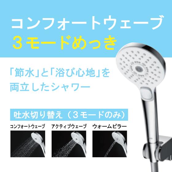 TOTO 壁付サーモスタット混合栓 サーモシャワー アーチハンドル