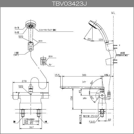 台付サーモスタット混合栓 サーモシャワー コンフォートウェーブ TBV03423J1 TOTO GGシリーズ｜jyu-setsu｜07