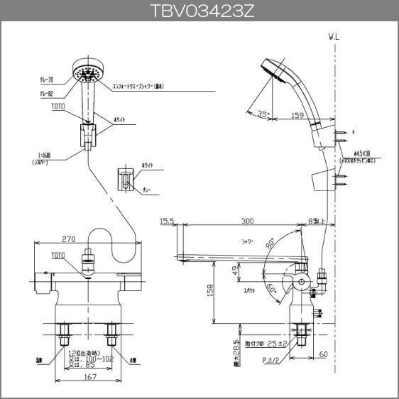 台付サーモスタット混合栓 サーモシャワー コンフォートウェーブ 寒冷地仕様 TBV03423Z1 TOTO GGシリーズ｜jyu-setsu｜07