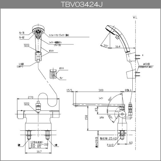 TOTO 台付サーモスタット混合栓 サーモシャワー コンフォート TOTO 台付サーモスタット混合栓 サーモシャワー コンフォート