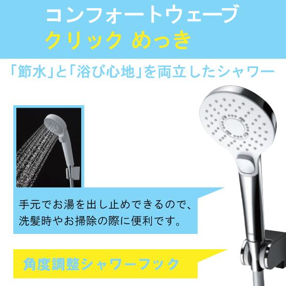 TOTO 壁付サーモスタット混合栓 サーモシャワー コンフォートウェーブ
