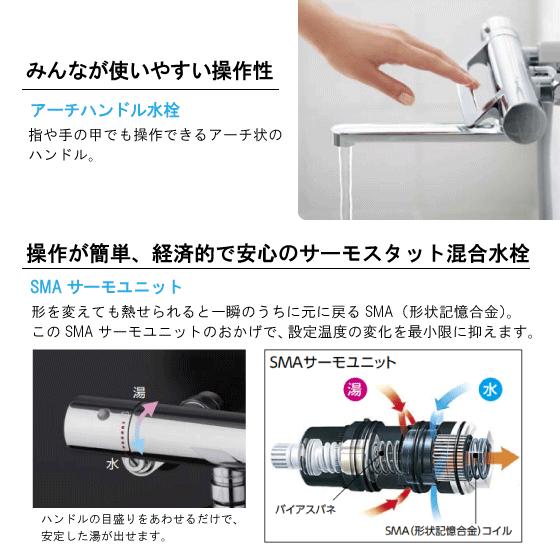 TOTO 壁付サーモスタット混合栓 サーモシャワー(アーチハンドル