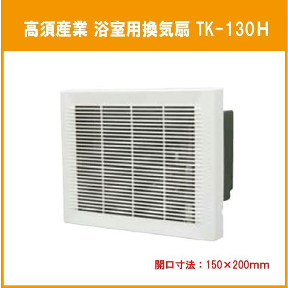 【送料込み!!!】浴室換気扇　定価44,500-税抜　３室換気扇　新品　未使用 天井用換気扇 の一覧浴室換気乾燥機をはじめとした換気扇メーカー 高須