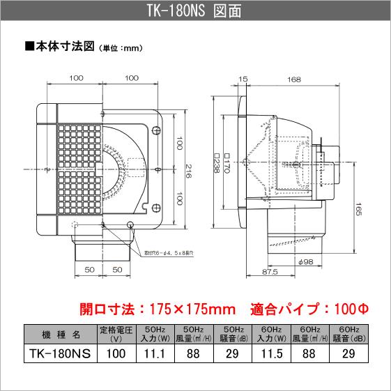 天井換気扇 TK-180NS 高須産業｜jyu-setsu｜03
