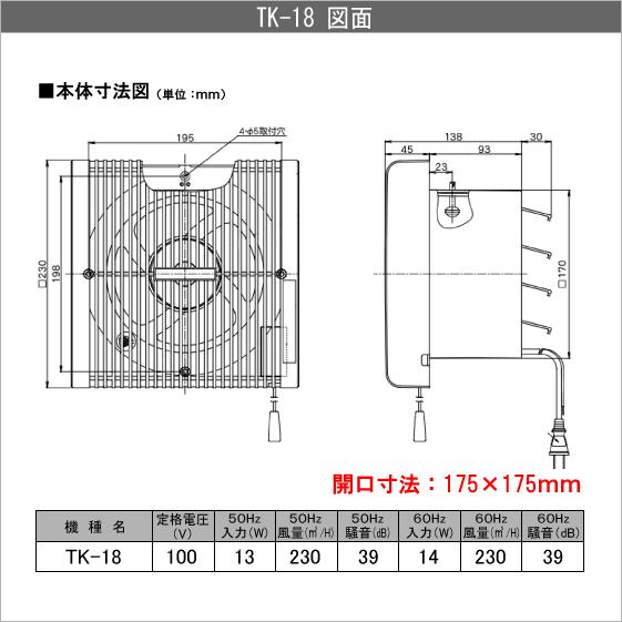浴室換気扇 TK-18 高須産業 : 住設倶楽部 - 通販 - Yahoo!ショッピング
