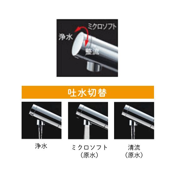TOTO 壁付シングルレバー混合水栓(浄水器兼用) GGシリーズ TOTO 壁付シングルレバー混合水栓(浄水器兼用) GGシリーズ