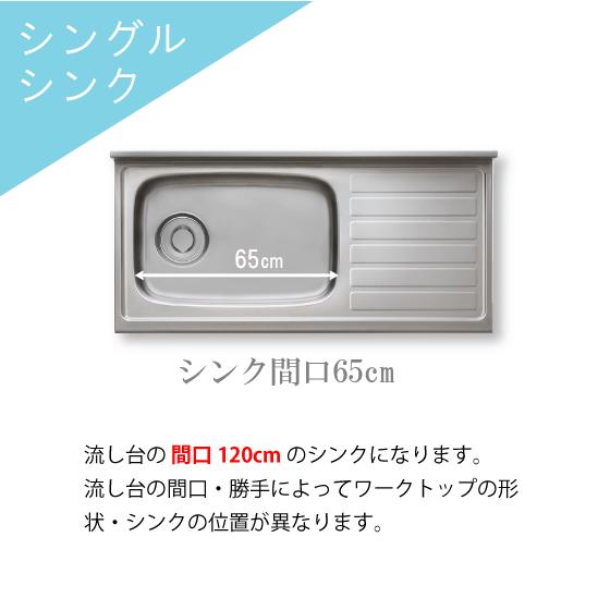クリナップ 流し台 120cm TRW120ML TRP120ML TRY120ML TRW120MR クリナップ 流し台 120cm TRW120ML TRP120ML TRY120ML TRW120MR