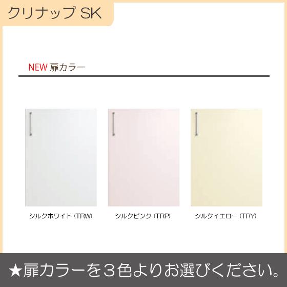 新品 クリナップ TRW60C シルクホワイトステンキャビキッチン調理台間口60cm クリナップ TRW60C CLEANUP ステンキャビキッチン SK 調理台60cm