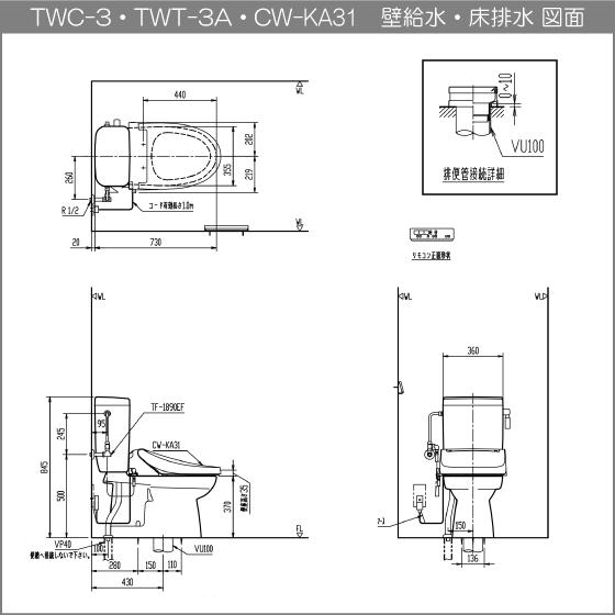 簡易水洗便器 簡易水洗トイレ トイレーナ(手洗なし) シャワートイレセット(壁リモコンタイプ) TWC-3,TWT-3A,CW-KA31 リクシル イナックス LIXIL INAX｜jyu-setsu｜10